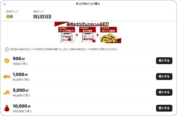 Cloveの支払い方法の開設画像2